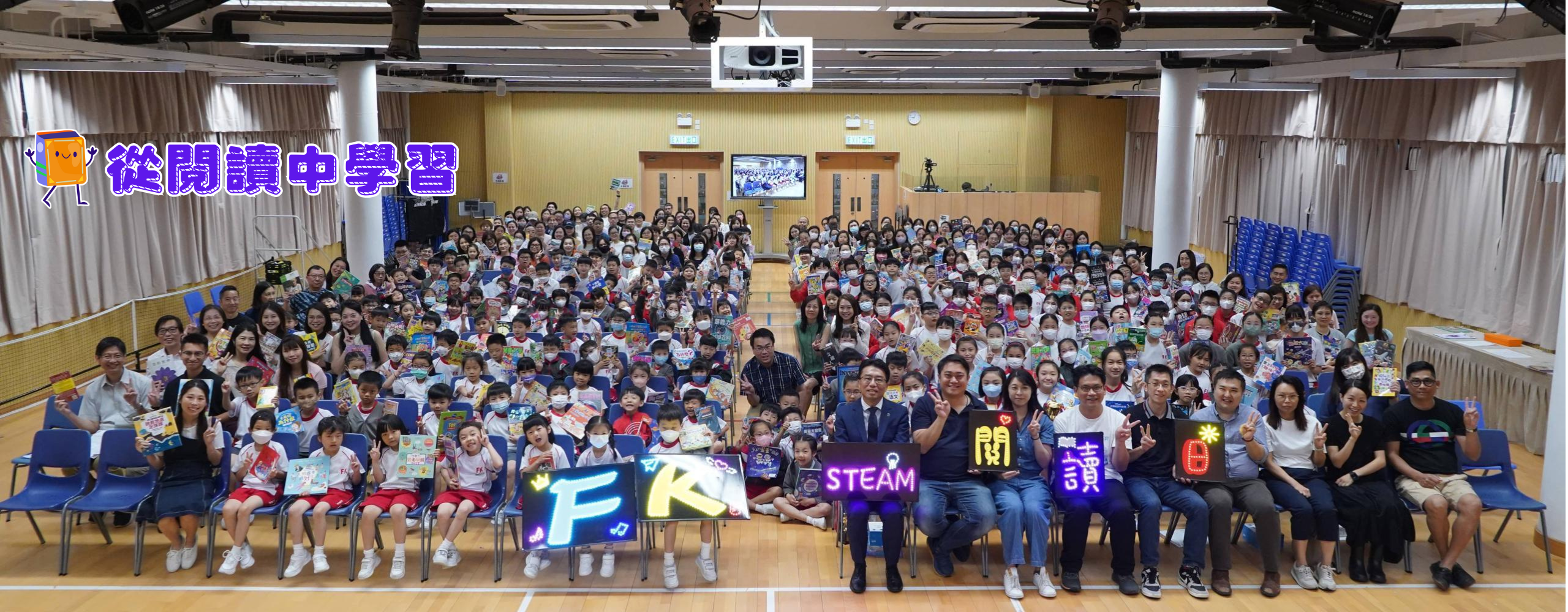 奉基STEAM閱讀日